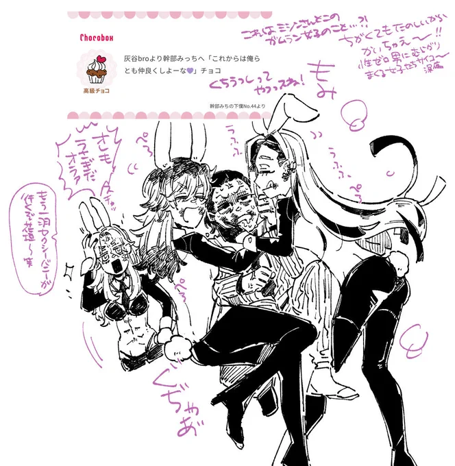 幹部ミチとなんかすけべな雰囲気のヘェ谷ずって私ガムラン女子しか描いてねぇなと思ったので男体がご所望だったらもっかい🍫投げてほしい!ここの関係性とても描いてて楽しい!欲望に従って描いちゃった!たのしい!