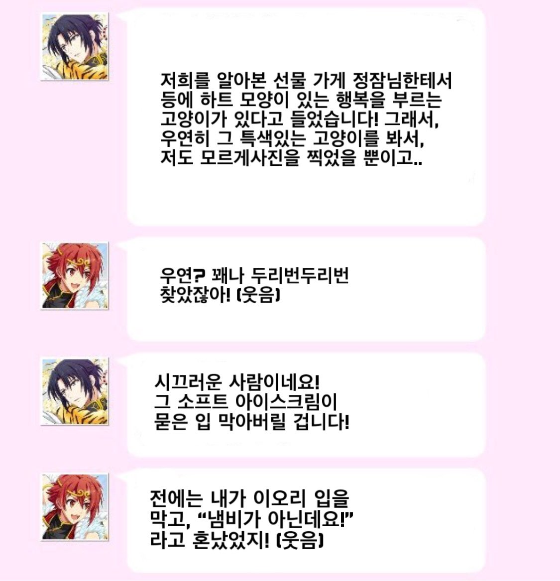 17ioriku17's tweet photo. 3화 https://t.co/6NhpbV6RIr