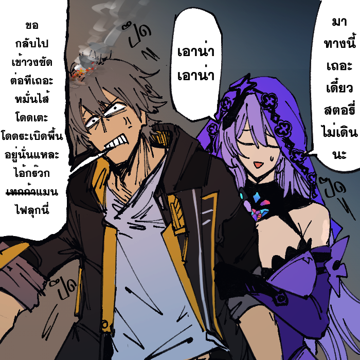 มุกสตอรี่เพนาโคนี่สำหรับคนเล่นจบแล้ว 