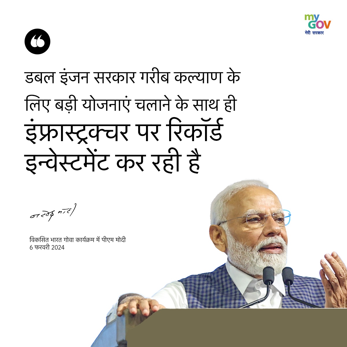 JaskaurBJP's tweet image. विकसित भारत गोवा कार्यक्रम में प्रधानमंत्री @narendramodi का संबोधन।

#PMModiInGoa 
#ViksitBharatSankalpYatra
#ViksitBharatViksitGoa