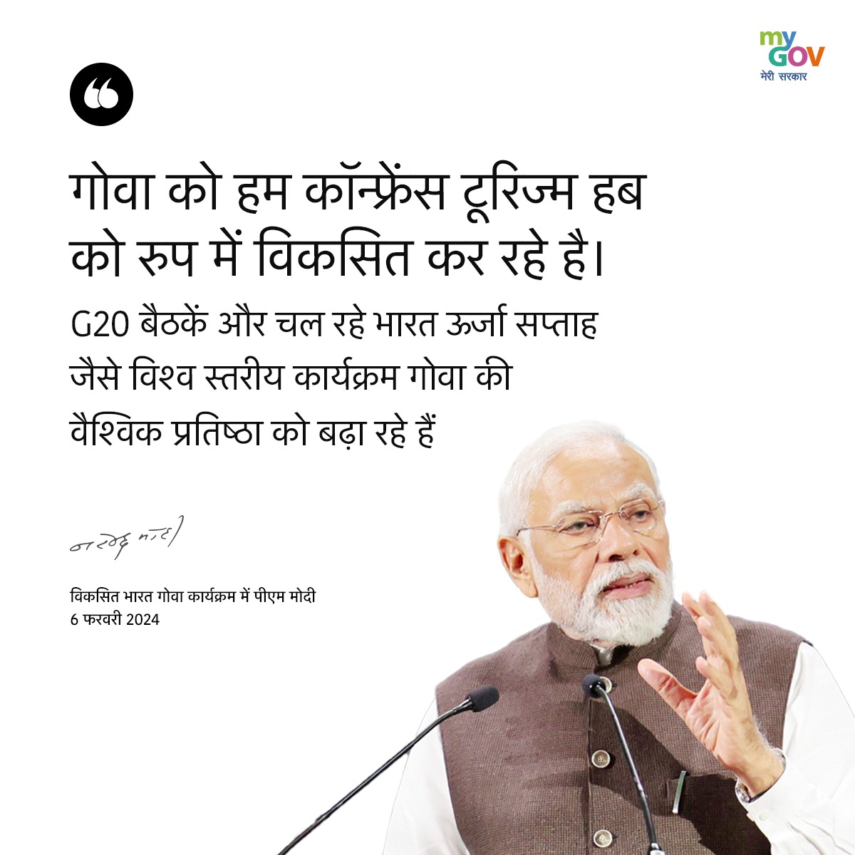 JaskaurBJP's tweet image. गोवा को हम कॉन्फ्रेंस टूरिज्म हब को रुप में विकसित कर रहे है। 

#PMModiInGoa 
#ViksitBharatSankalpYatra
#ViksitBharatViksitGoa