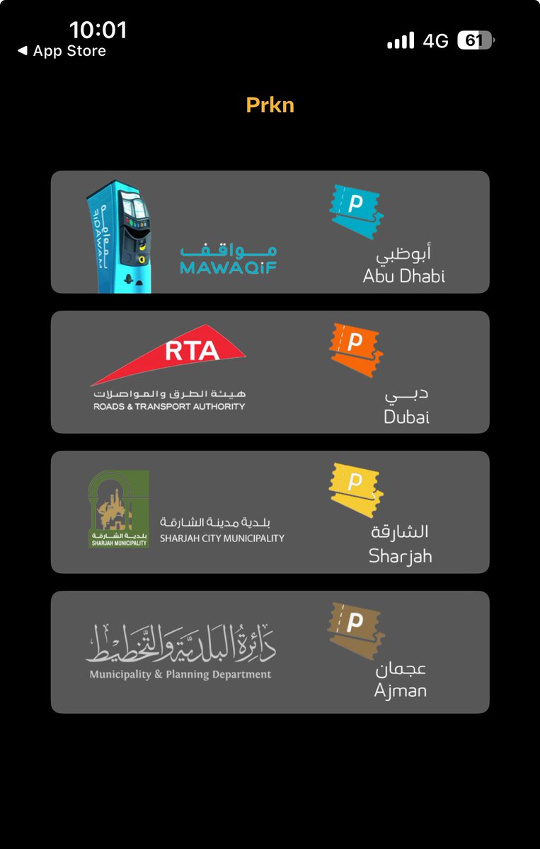 021SAJ's tweet photo. الي سوى تطبيق PRKN الله يدخلك الجنة 🤲 https://t.co/EMfort4DoD