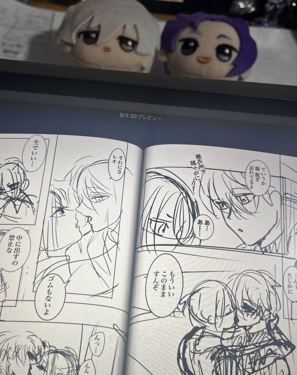 なまくびが… 