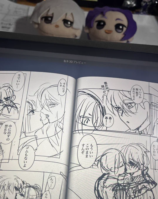なまくびが… 