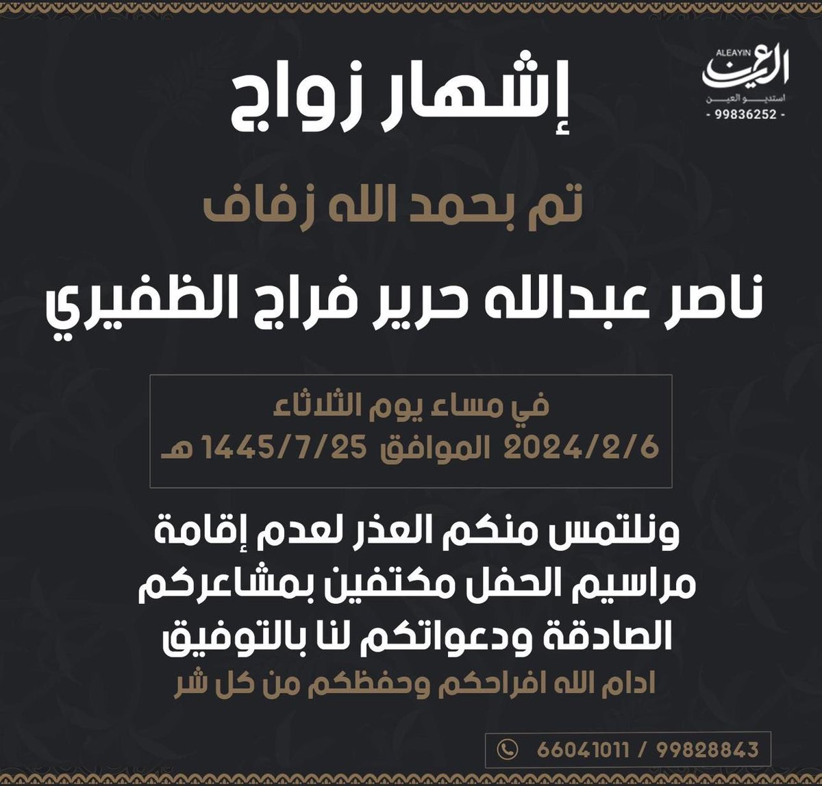 ناصر عبدالله الظفيري (@aldhfiry0) on Twitter photo 