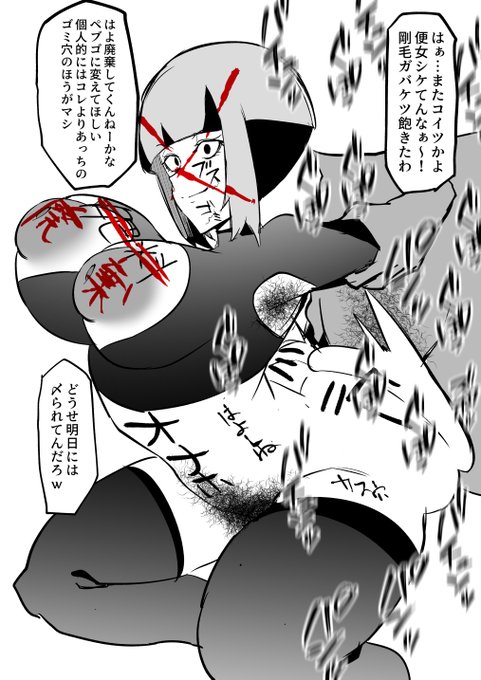 [R-18/NSFW]発作のブザ真顔ブスゴミ便女廃棄確定NTN👊👊👊👊👊👊👊👊👊👊👊👊👊👊👊👊👊👊👊👊👊👊 