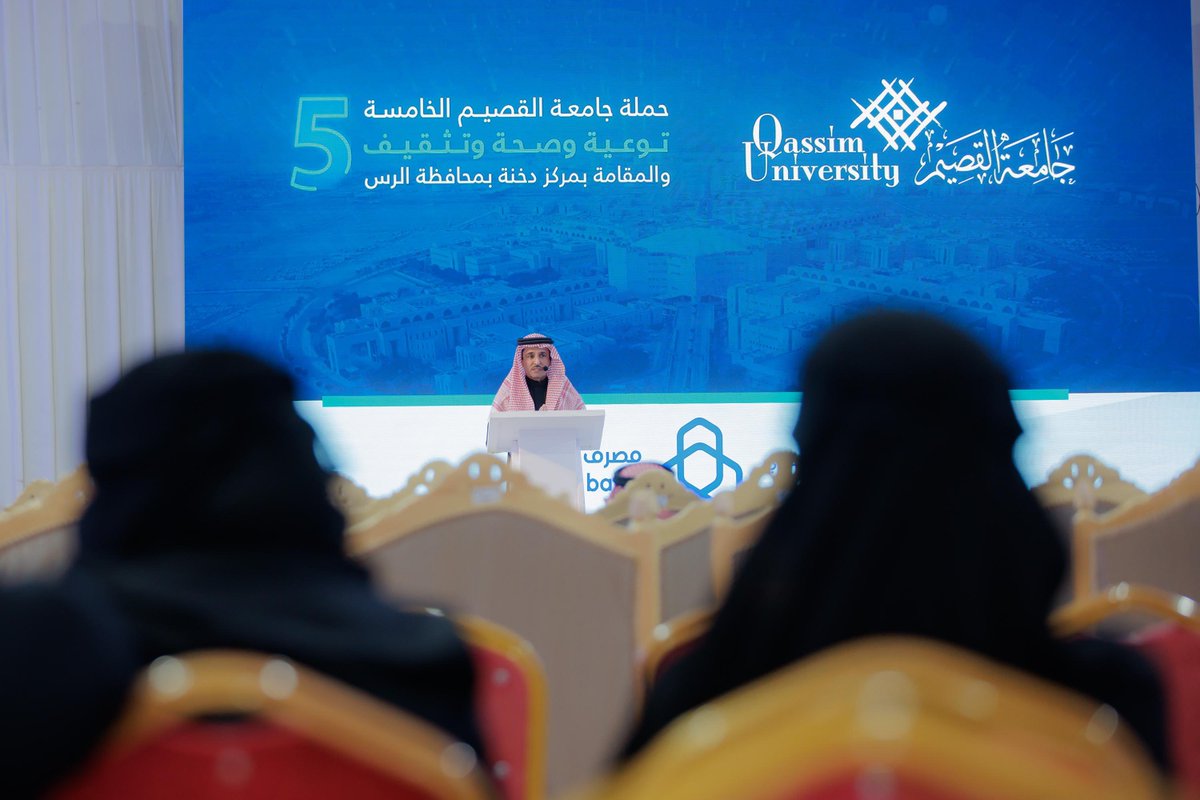 جامعة القصيم tweet media