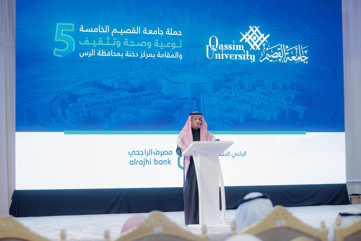 جامعة القصيم tweet media