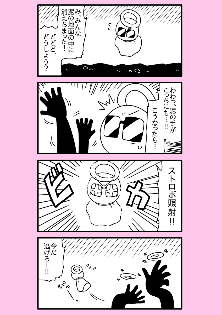 【カービィ漫画】ひかりのくに 42 