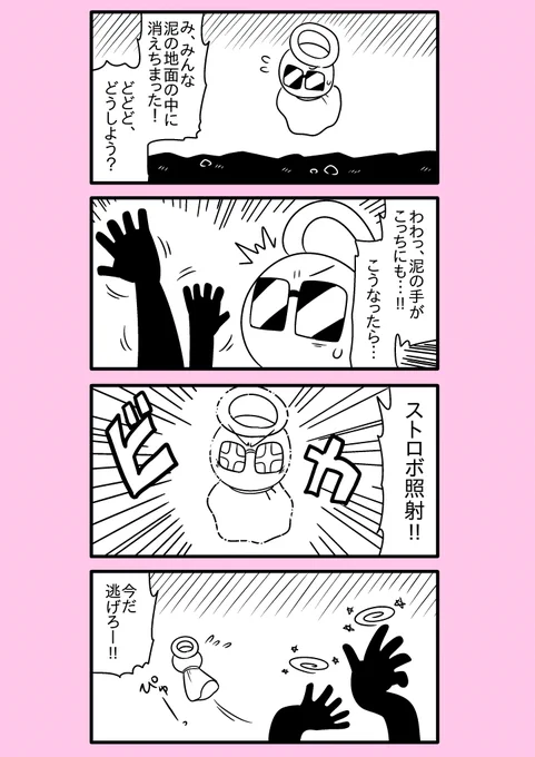 【カービィ漫画】ひかりのくに 42 