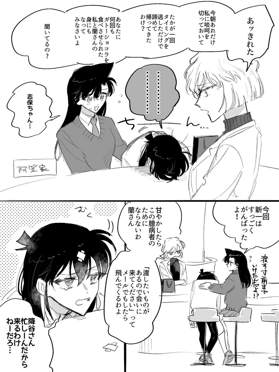 降新︎︎ ♀ 女体化になってしまった🍫 