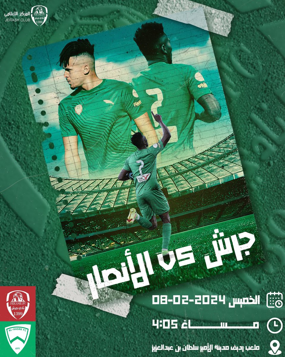 Jurash_FC's tweet image. مباراتنا القادمة أمام الأنصار في ملعبنا 🏟️

جماهيرنا الوفيّة.. وعدنا الخميس ننتظركم 💚♥️

#يلا_جرش
#جرش_الأنصار 
#دوري_الدرجة_الثانية