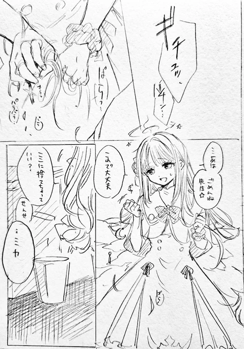 2/2  おしまい 