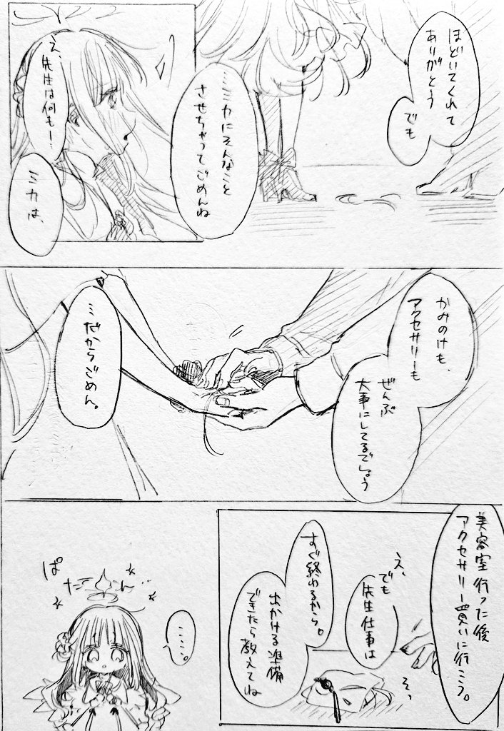 2/2  おしまい 