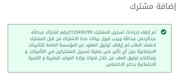 AdraaAlwafaa's tweet photo. #التأمينات_الاجتماعية 
إيقاف توثيق العقود عبر البوابة الإلكترونية للمشتركين السعوديين ، يُشار إلى أن منصة قوى هي المنصة المعتمدة حاليًا لتوثيق عقود العمالة ، حيث يتم توثيق العقود أولاً في منصة #قوى ومن ثم يتم عكسها آلياً في أنظمة التامينات الاجتماعية https://t.co/jOzAsRhV6Y