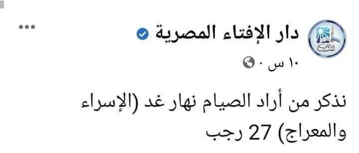 ننبه على ثلاث قواعد مهمة : 

١-الأصل في الاشياء الاباحة ما لم يرد نهي.

٢-الأصل في العبادات الحرمانية ما لم يرد نص.

٣-خالف دار الافتاء المصرية تسلم في دينك ودنياك

انتهى.