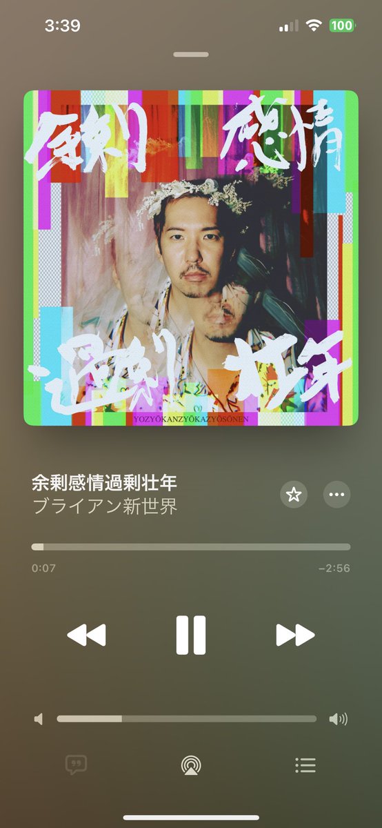 heko_maetera's tweet photo. カッコいい‼︎ おーるざやんでゅーなリフが違う曲のリフだった気もする思い出せない別曲のリフかも???🤔それは心人間すぎるせいなのか。テレビ通じて沢山の人の元に届け〜‼︎
#ブライアン新世界さん #BRIANSHINSEKAI #ryanB #Lafuzin 今聴くべきカッコイイロックは #余剰感情過剰壮年 https://t.co/mEvbxQBwDd