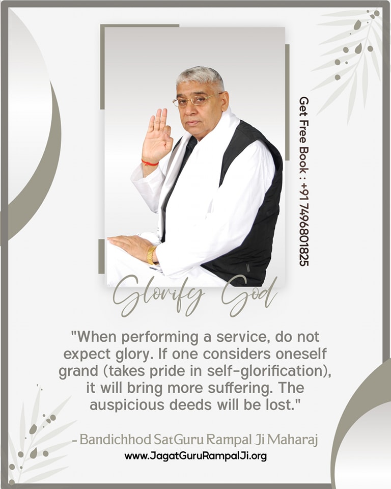#पवित्रहिन्दूशास्त्रVSहिन्दू
 #hinduscriptures #scripture
'When performing a service, do not expect glory. If one considers oneself grand (takes pride in self-glorification), it will bring more suffering. The auspicious deeds will be lost.'
♦️Please visit JAGATGURURAMPALJI.ORG