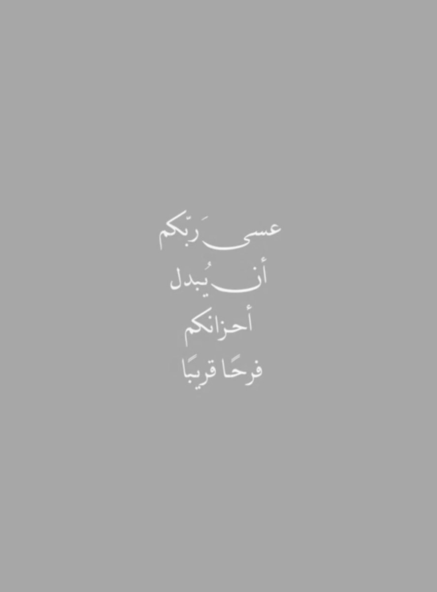 noore_5alid's tweet photo. يارب 🤍🤍 https://t.co/6mPom45qJx