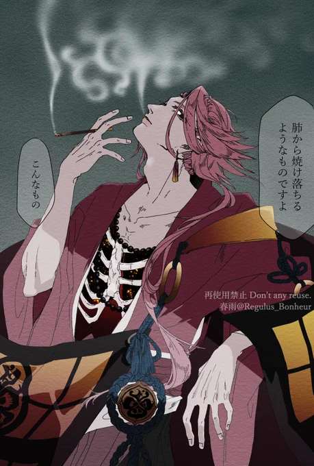 直した、許せ宗三 好きだ……(喫煙🚬)