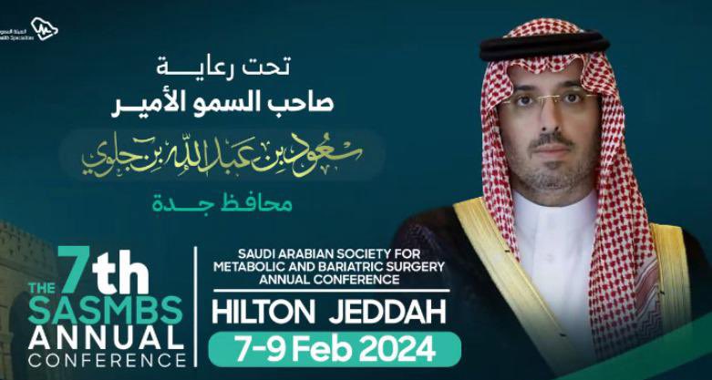 برعاية الأمير #سعود_بن_جلوي محافظ جدة ، تنظّم الجمعية السعودية لطب وجراحة السمنة المؤتمر الدولي السابع ، خلال الفترة من 7-9 فبراير
spa.gov.sa/N2042808