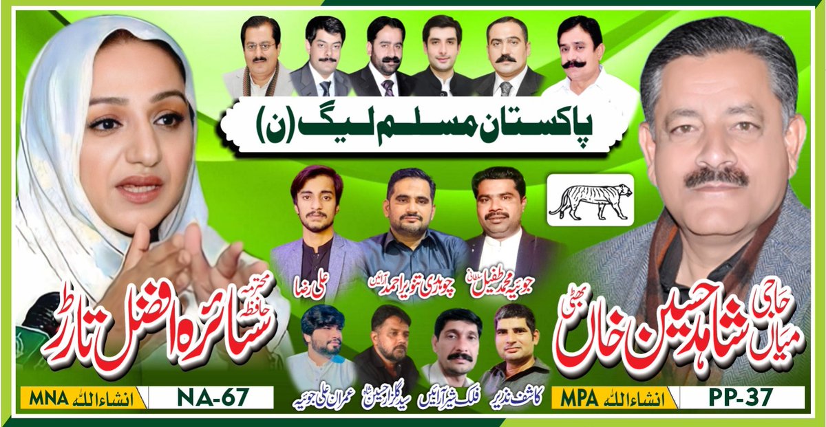 TanvirAhmedarai's tweet photo. شیر چوتھی واری فیر
انشاءاللہ
#NA67
#PP37 https://t.co/dPn3sdUl2t