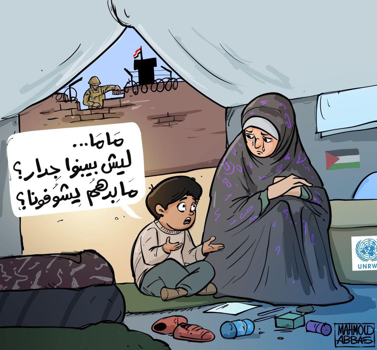 وظُلْمُ ذَوِي القُرْبَى أَشَدُّ مَضَاضَـةً 
عَلَى المَرْءِ مِنْ وَقْعِ الحُسَامِ المُهَنَّـدِ!