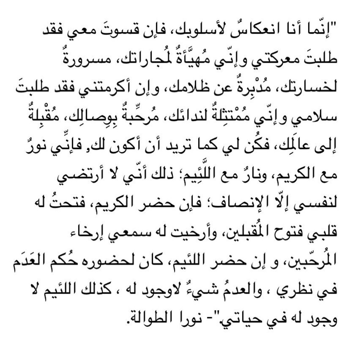 56_twilight's tweet photo. أنا انعكـاس لأسلوبك. https://t.co/k9ETiSWR7Y