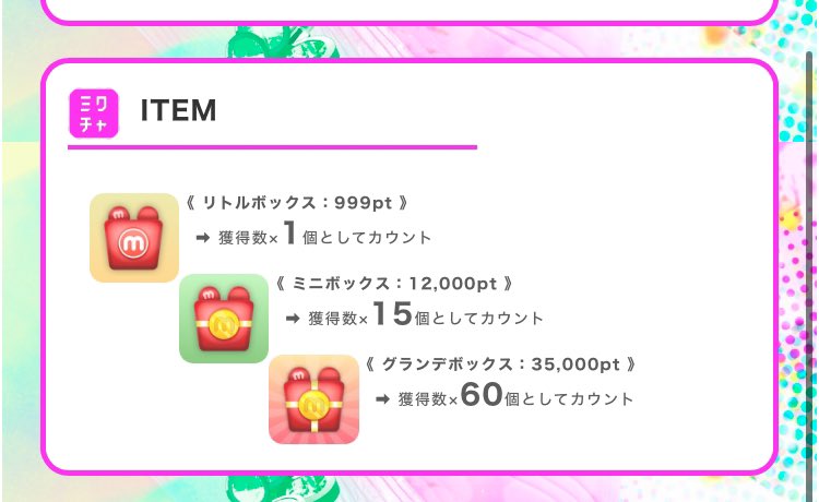 takuminmari's tweet photo. そると🍀🥺［FR2PON!］ミクチャ［2024.2.7 midnight］本日より指定アイテムが指定されました😁まぁまぁなアイテムなんですが頑張ります🤣
＃そる党
＃SOLUTO
#ふるぽん20万人
⬇️イベント応援(配信外はムービーに)お願いします
https://t.co/wF3ZG5Aoiq https://t.co/fPW4y0PkwM