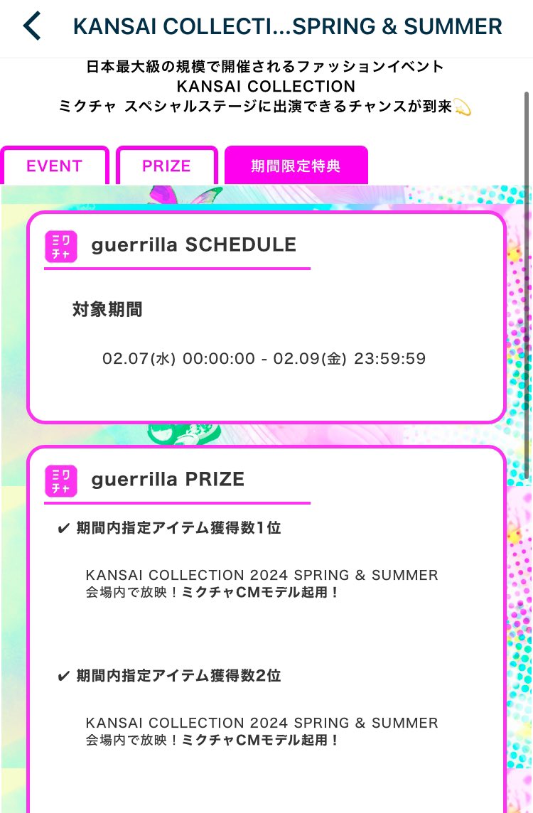 takuminmari's tweet photo. そると🍀🥺［FR2PON!］ミクチャ［2024.2.7 midnight］本日より指定アイテムが指定されました😁まぁまぁなアイテムなんですが頑張ります🤣
＃そる党
＃SOLUTO
#ふるぽん20万人
⬇️イベント応援(配信外はムービーに)お願いします
https://t.co/wF3ZG5Aoiq https://t.co/fPW4y0PkwM