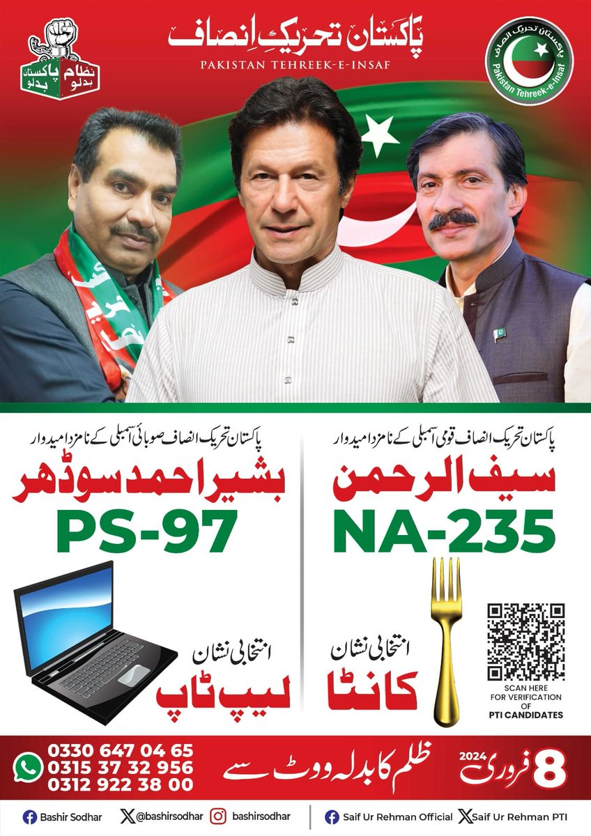 PTIKarachi_'s tweet photo. کراچی کے حلقہ این اے 235 سے نامزد تحریک انصاف کے امیدوار سیف الرحمن کا انتخابی نشان "کانٹا" ہے۔
حلقہ پی ایس 97 سے نامزد امیدوار بشیر احمد سوڈھر کا انتخابی نشان "لیپ ٹاپ" ہے۔
حلقہ پی ایس 98 سے نامزد امیدوار جان شیر جونیجو کا انتخابی نشان "وکٹ" ہے۔
#NA235 #PS97 #PS98
#ووٹ_ڈالو_خان_نکالو
