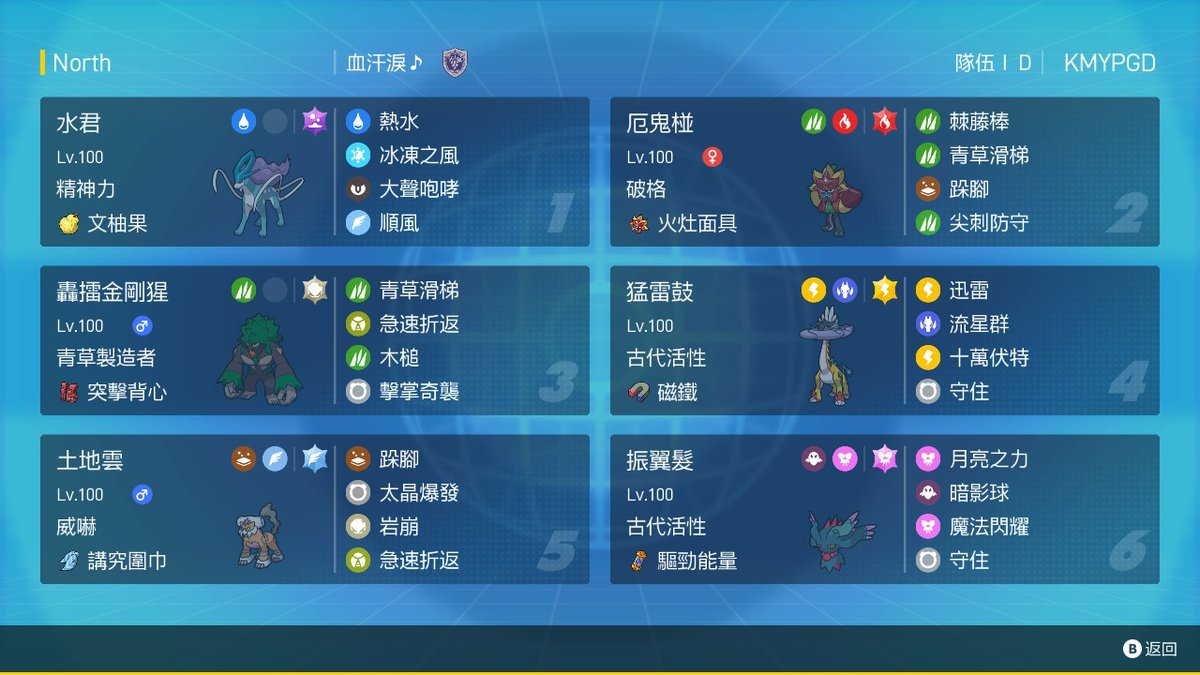 Jaylun44's tweet photo. 🌊Suicune VGC Rental Team🌊
📜Paste:https://t.co/246onoBSJq
Suicune is a very good supporter with Inner Focus ability
Snarl reduce the damage
🌪️Tailwind+Icy wind control the speed
💥It can help Ogerpon-fire and Flutter mane do damage comfortably
#Pokemon #VGC #Indigodisk #RegF https://t.co/tKRwA2dJCP