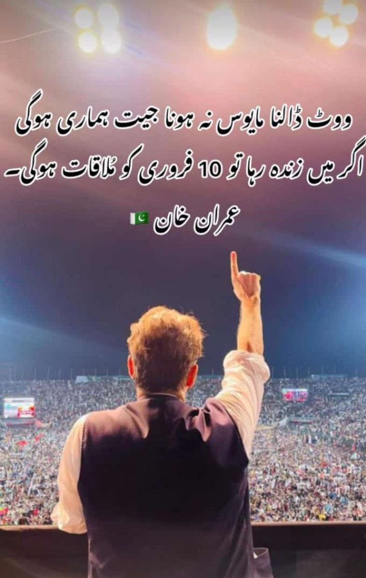 imPakhtunn's tweet photo. انشاء اللہ کپتان ❤🇵🇰
Prime Minister of Pakistan @ImranKhanPTI InshaAllah
#ImranKhanFightingForPakistan https://t.co/Rty2rRXQK1