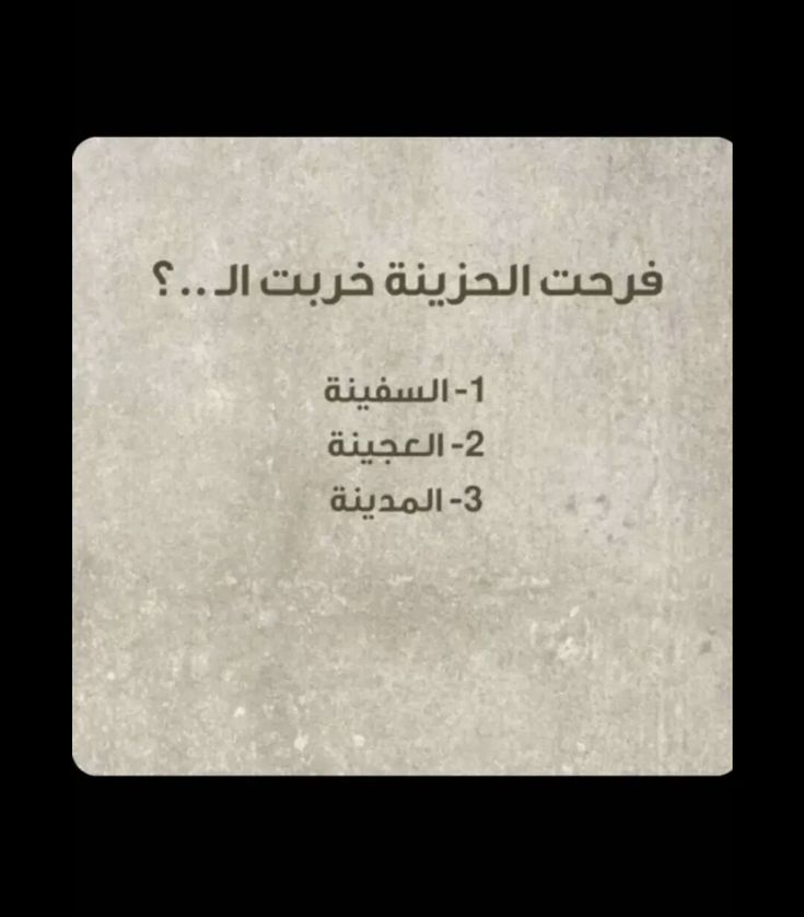 - !؟ 

كت تويت + التاق 
#خوات_دنيا