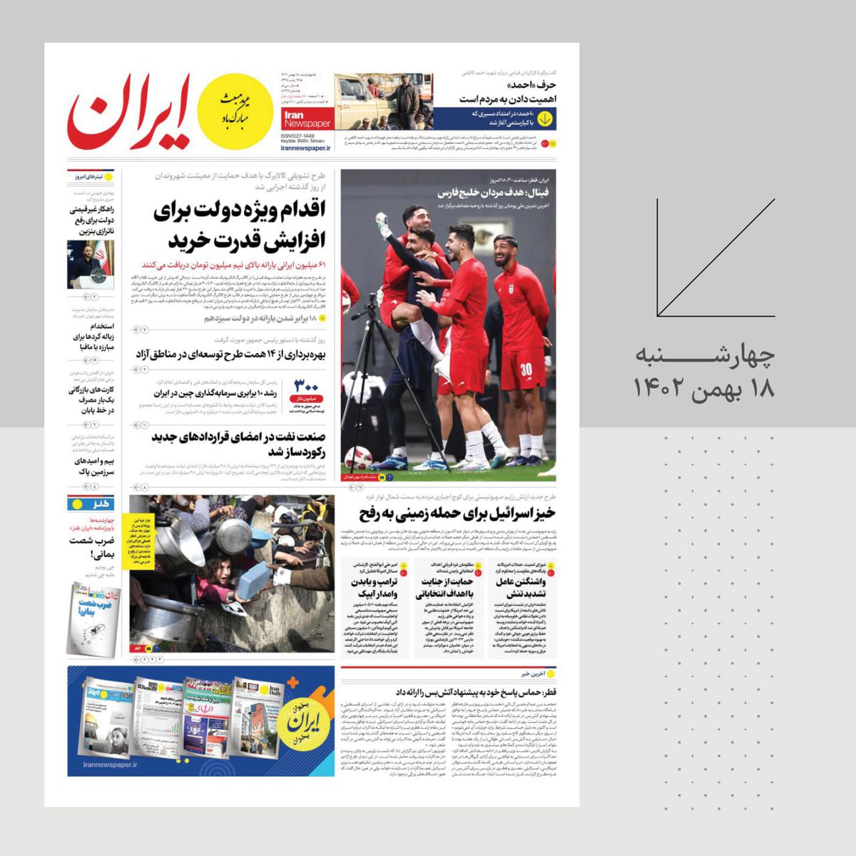 IranNewspaper tweet picture