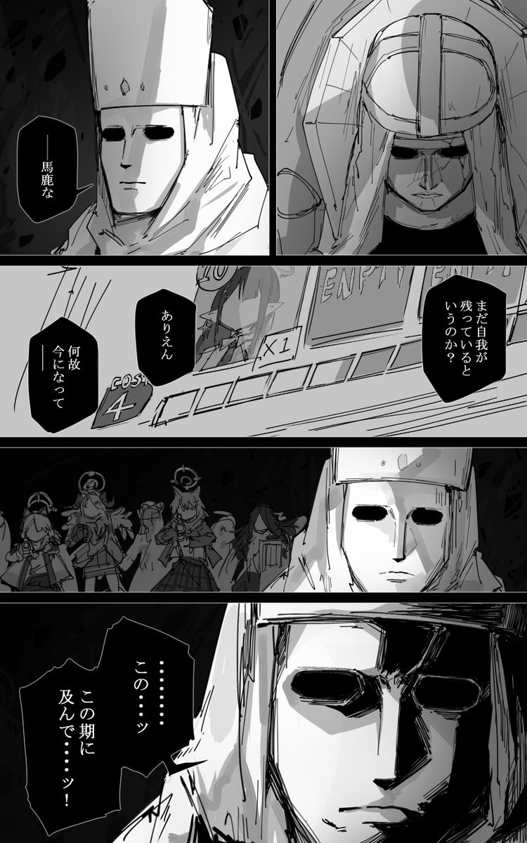 「透き通るログ その33」ポテトルスの漫画