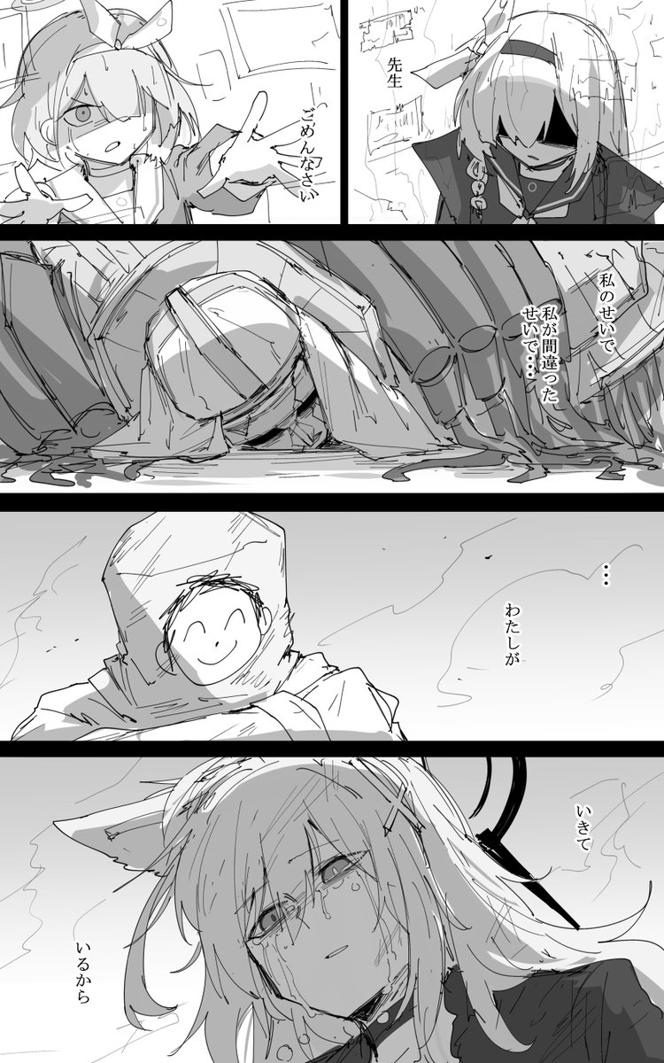 透き通るログ その33