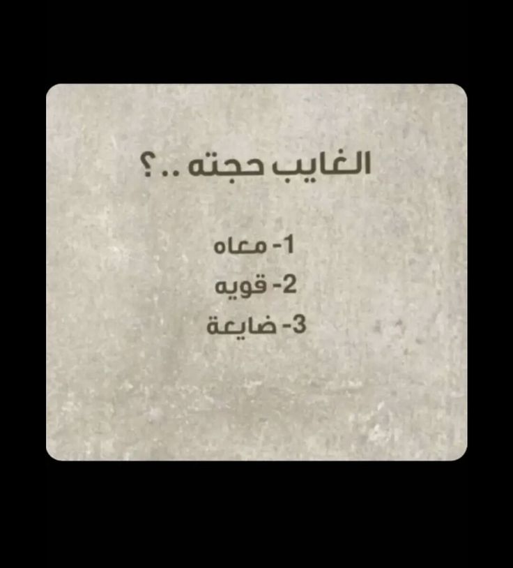 - !؟

كت تويت + التاق
#خوات_دنيا