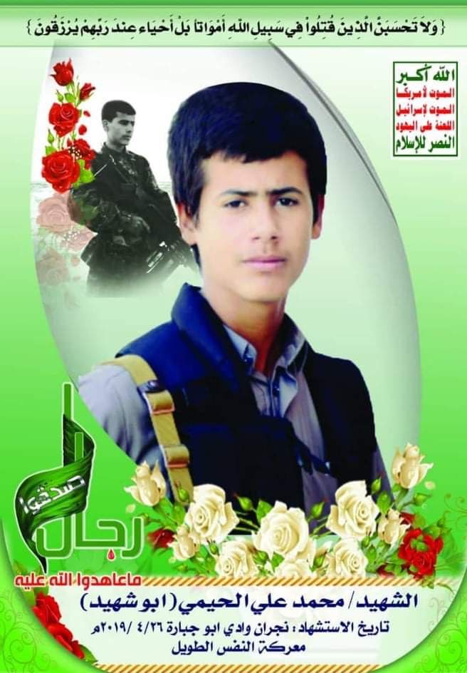 رضوان الحيمي tweet media