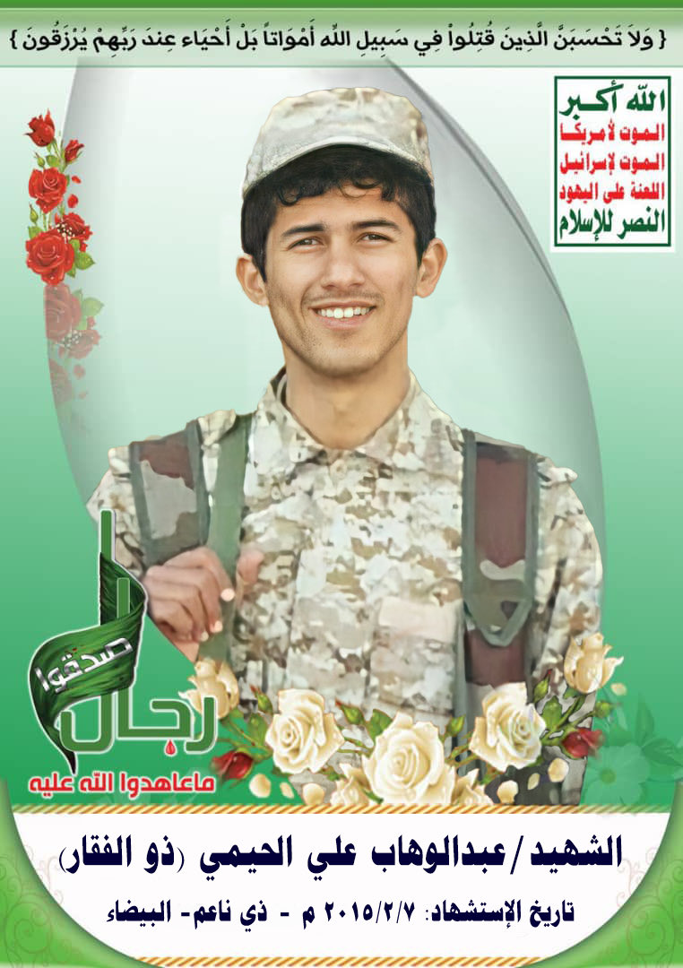 رضوان الحيمي tweet media