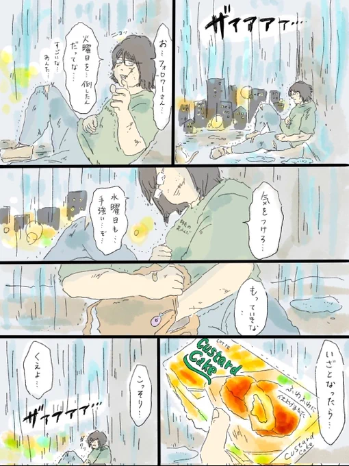 水曜日…か…@中山 