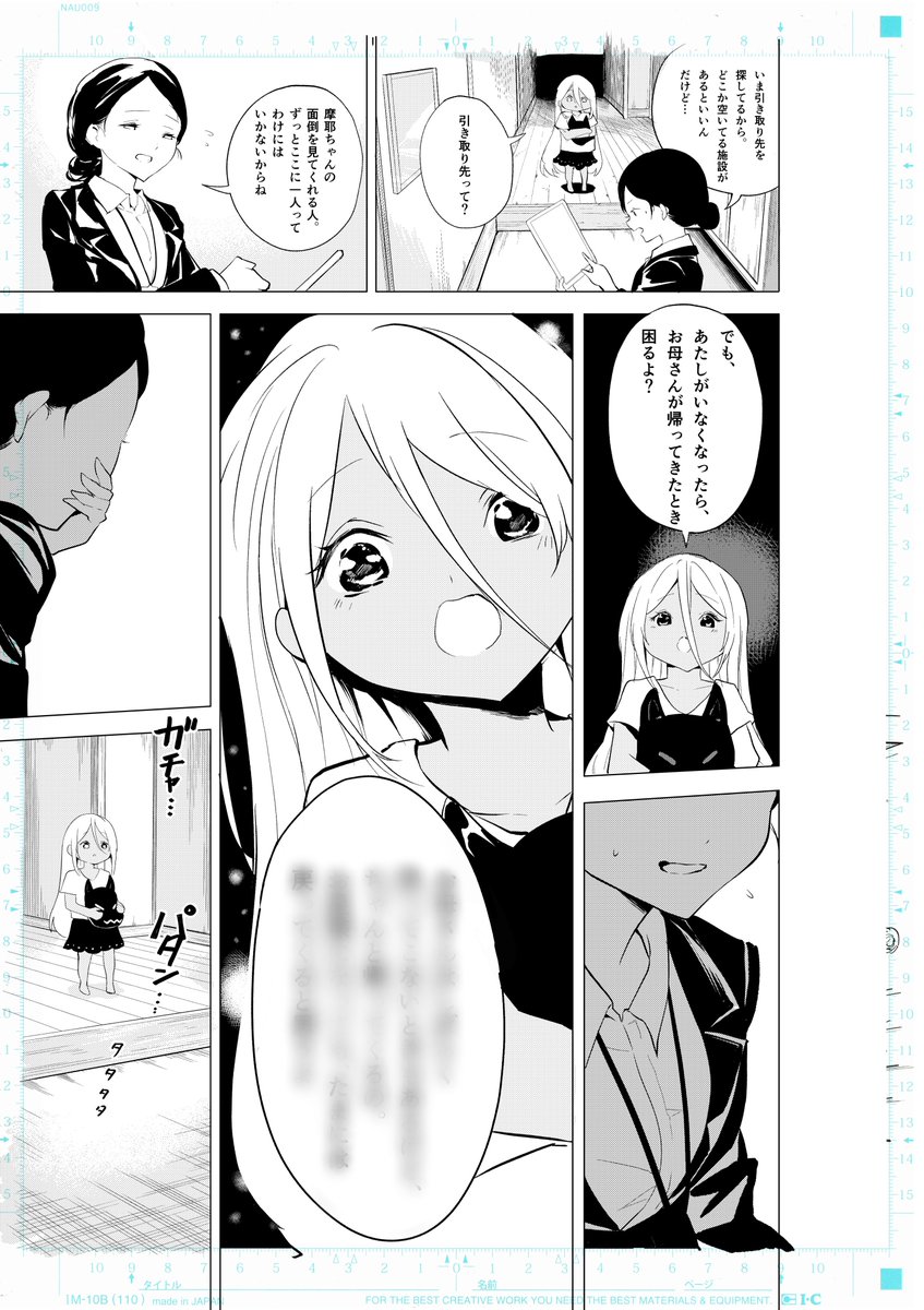 電ノベ    (一部モザイク) 