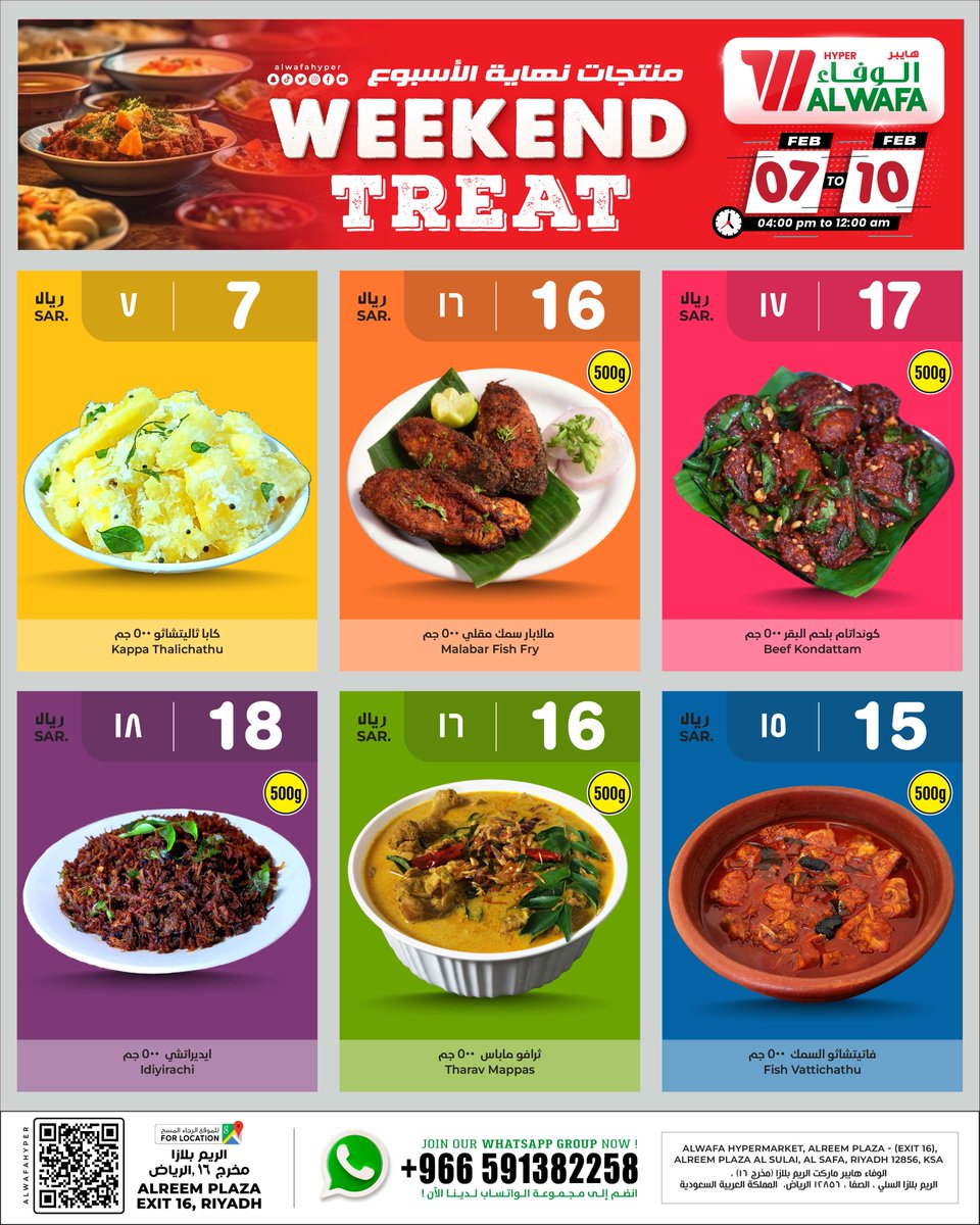 Hyperalwafa's tweet photo. 🌟Special Weekend Treat at Alwafa #Exit16🍔✨Indulge your taste buds in a feast of flavors, all while enjoying Unbeatable Discounts🤩Hurry, the weekend awaits your culinary adventure🛒🎉
.
📅 Valid from 7th Feb to 10th Feb 2024
.
#Exit16offer #Alwafa #Alwafahyper https://t.co/iQcHZOS2Nq