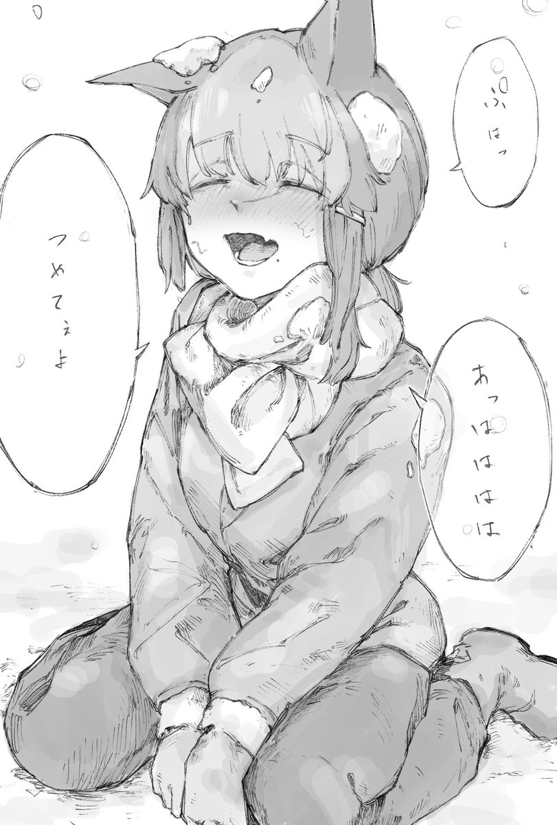 おはやに 