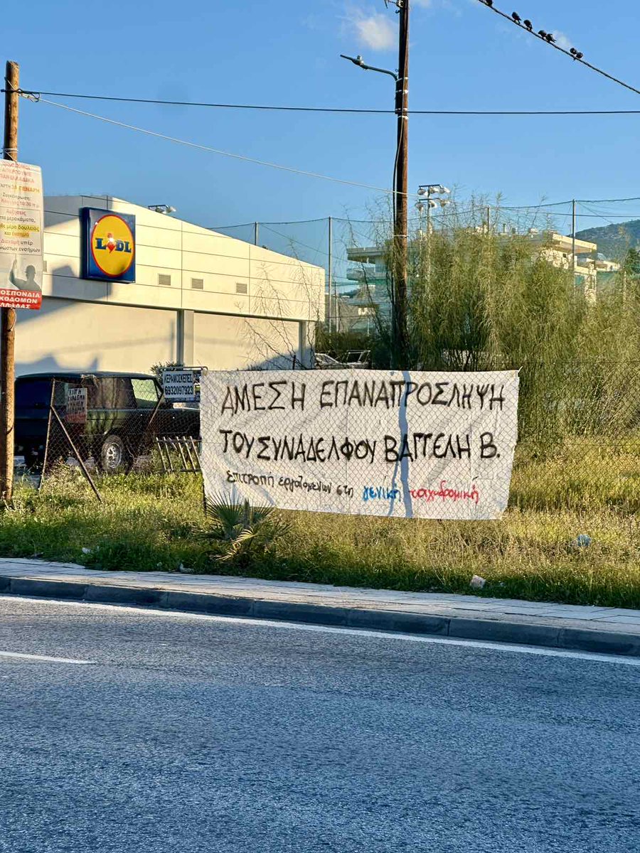 Πανό σε Λ. Κηφισίας ,Λ. Μεσογείων και Λ.Βουλιαγμενης για την άδικη απόλυση του συναδέλφου Βαγγέλη Β. από την #γενικη_ταχυδρομικη

Πέμπτη 8/2/24 δικαστήρια Πειραιά

Άμεση επαναπρόσληψη του συναδέλφου Βαγγέλη Β.

#κουριερ
#antireport
#σβεοδ