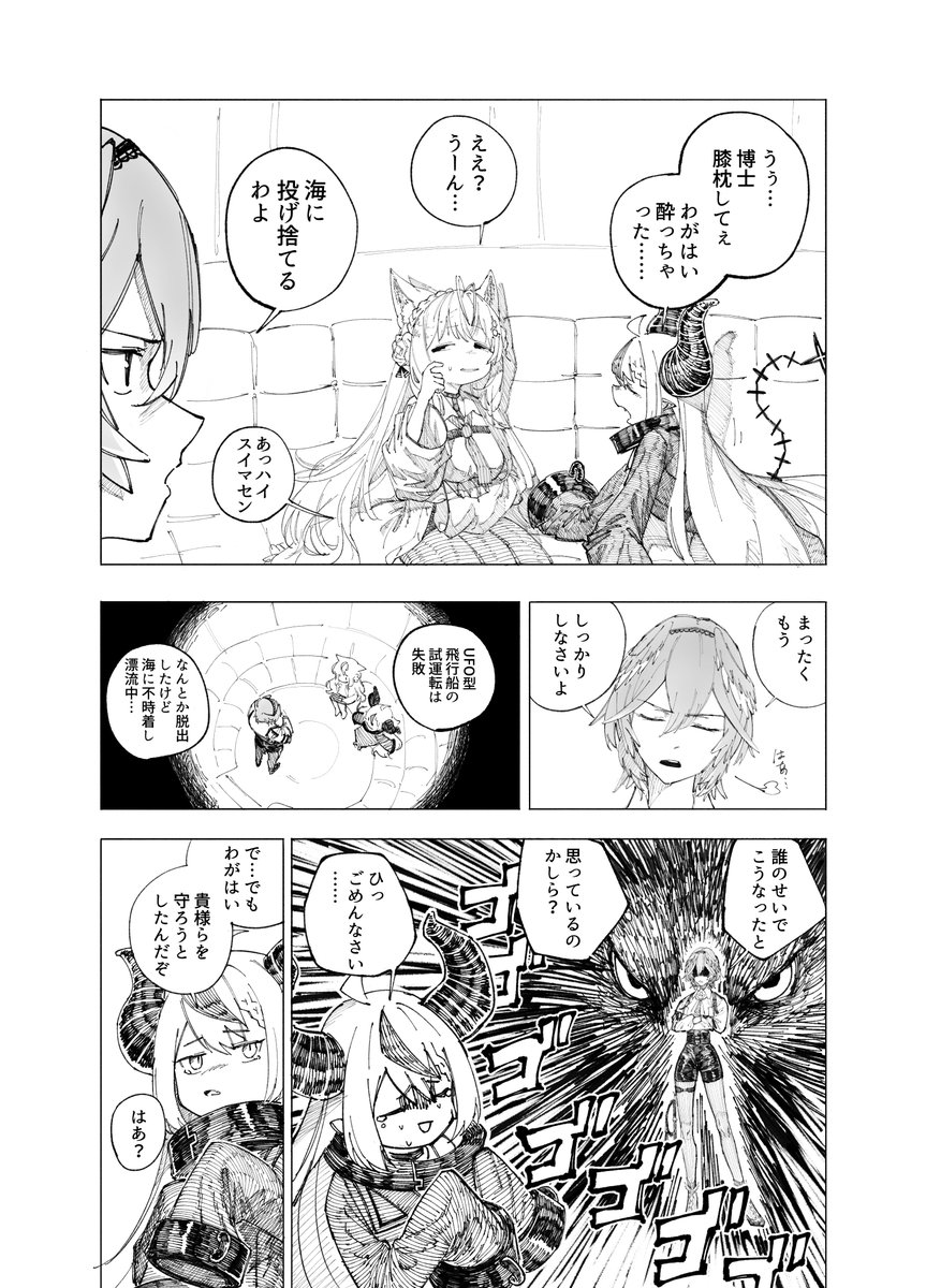 おまけの話 1/3 