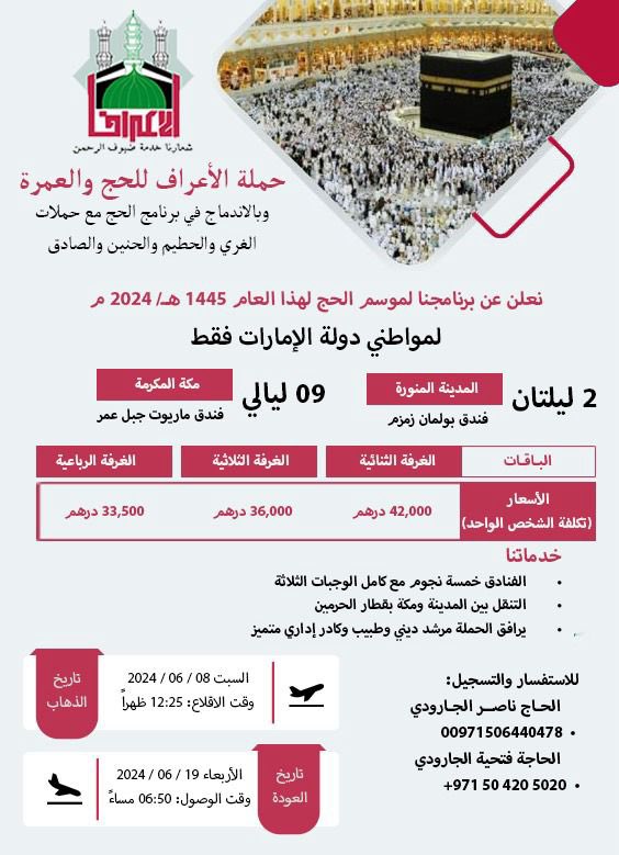 al23raf tweet picture