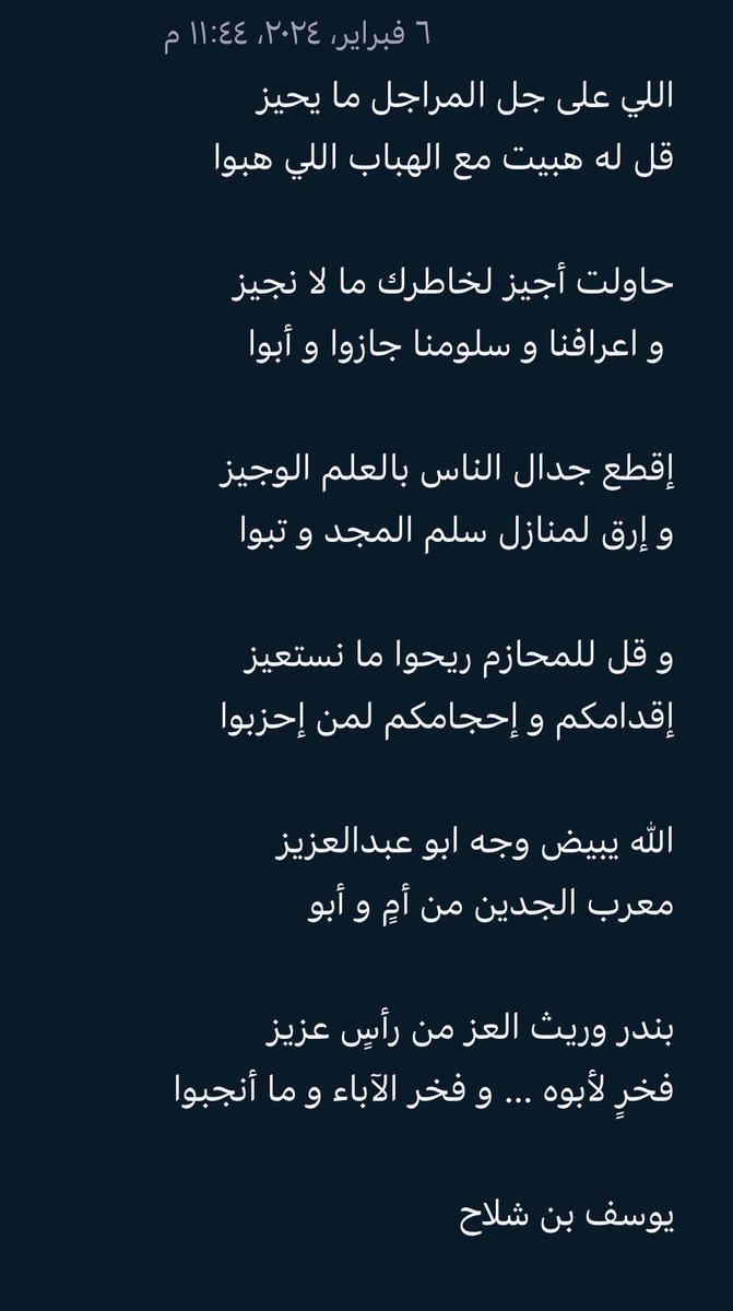 khlealsba's tweet photo. الله يبيض وجه أبو عبدالعزيز
م��رب الجدين من أمٍ و أبو

#يوسف_بن_شلاح https://t.co/239mjVOWtS