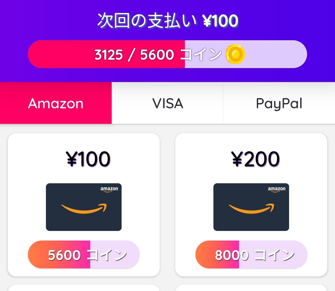 起きてPLAYTIMEを何となく開いたら、最低額100円交換のレートが4000コイン→5600コインに改悪されていました。レートもいきなり修正されるんかい！  200円以上は変わらないのでそこまで困る訳ではありませんが…😮‍💨 あと1ヶ月程はこのアプリとお付き合いする予定ですが ...