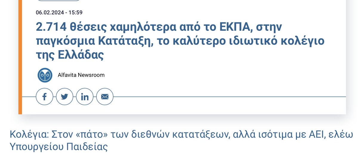 OlgaKoum's tweet photo. Ίσως και να χάνουμε την μεγάλη εικόνα.
Σε ποιους απευθύνονται τα ιδιωτικά ΑΕΙ και γιατί;

-Οι έχοντες θα στείλουν τα παιδιά τους στα πανεπιστήμια της "Ivy League" των 80.000 $ fees/έτος, δεν έχουν ανάγκη το Ι"ΑΕΙ" of Poutsex https://t.co/3BhJFvvte3
